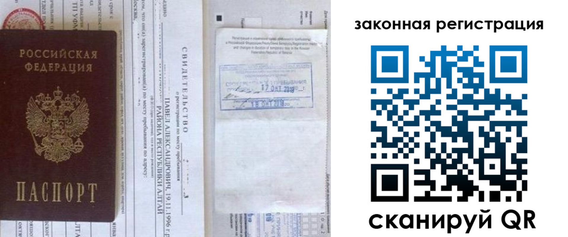 временная регистрация в квартире в Кингисеппе