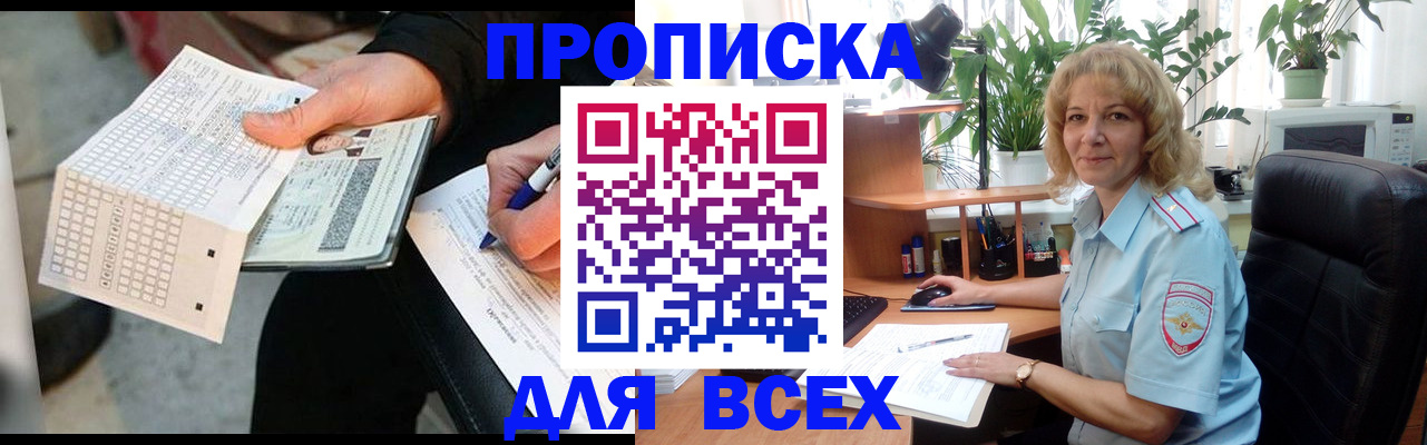 временная регистрация поиск в Кингисеппе