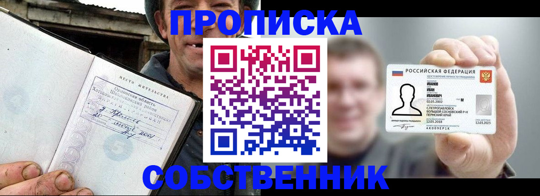 временная регистрация 2025 в Кингисеппе