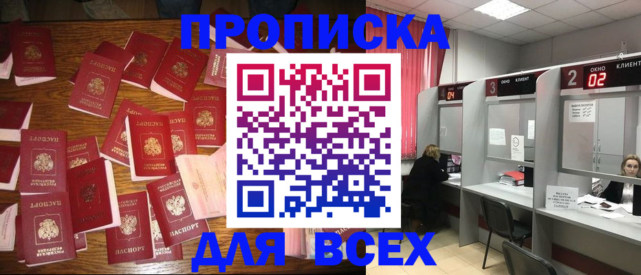 временная регистрация недорого в Кингисеппе